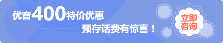 400热线电话